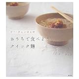 �E�[�E�E�F������̂������ŐH�ׂ悤�N�C�b�N�� (�u�k�Ђ̂�����BOOK)�E�[ �E�F���ɂ��