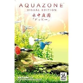 Aquazone Visual Edition �����뉀 2 �u�O�b�s�[�v�V�p�b�P�[�W��