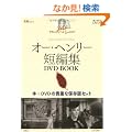 ����N���V�b�N�m�w�J��&�V�l�} �I�[�E�w�����[�Z�ҏWDVD BOOK (��MOOK ����N���V�b�N�m�x��&�V�l�})