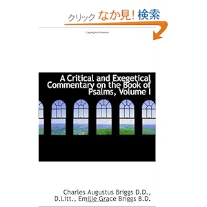 【クリックでお店のこの商品のページへ】A Critical and Exegetical Commentary on the Book of Psalms, Volume I: Charles Augustus Briggs, Emilie Grace Briggs: 洋書