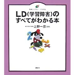 LD(�w�K��Q)�̂��ׂĂ��킩��{ (���N���C�u�����[�C���X�g��)
