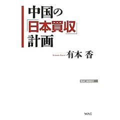 �����́u���{�����v�v�� (WAC BUNKO)