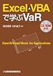Excel & VBA�Ŋw��VaR