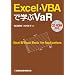 Excel & VBA�Ŋw��VaR