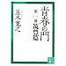 �t�̖�(��ꕔ�j�}�L��(�u�k�Е���)