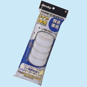 【クリックで詳細表示】タイヤカバー 529151 TE-700E