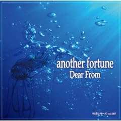 �����V���[�Y vol.007 another fortune