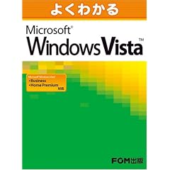 �悭�킩�� Microsoft Windows Vista
