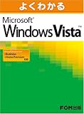 �悭�킩�� Microsoft Windows Vista