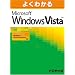 �悭�킩�� Microsoft Windows Vista