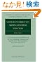 Commentaries on Arms Control Treaties: The Convention on the Prohibition of the Use, Stockpiling, Production, And Transfer of Anti-personnel Mines And on Their Destruction (Oxford Commentaries on International Law)