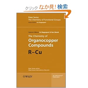 【クリックでお店のこの商品のページへ】The Chemistry of Organocopper Compounds (Patai’s Chemistry of Functional Groups) (2-Volume Set): Zvi Rappoport, Ilan Marek: 洋書