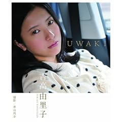 �g���R���q�@UWAKI