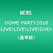 NEWS DOME PARTY 2010  LIVE! LIVE! LIVE! DVD! [�ʏ��]