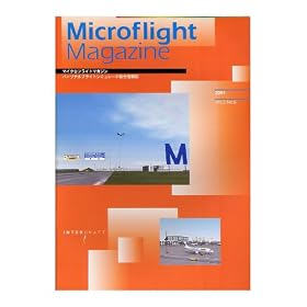 �C���^�[�N���t�g �}�C�N���t���C�g�}�K�W��Vol.3No.6 3-6