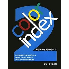 �J���[�E�C���f�b�N�X�q2�r