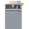 �}�l�[�X�N�E�F�A�E�W���p���̃g���b�v���s�[�g�C�t�_���\�ʕ��Q�đ҂�FX