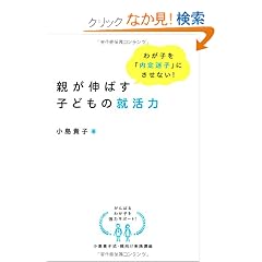�킪�q���u������q�v�ɂ����Ȃ��I�@�e���L�΂��q�ǂ��̏A���� (DO BOOKS)