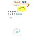 �킪�q���u������q�v�ɂ����Ȃ��I�@�e���L�΂��q�ǂ��̏A���� (DO BOOKS)