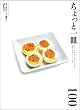 �j�q�~�[�ɓ���Plus ������ƈ�M100 (ORANGE PAGE BOOKS �j�q�~�[�ɓ���+(Plus))