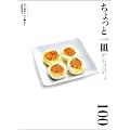 �j�q�~�[�ɓ���Plus ������ƈ�M100 (ORANGE PAGE BOOKS �j�q�~�[�ɓ���+(Plus))