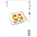 �j�q�~�[�ɓ���Plus ������ƈ�M100 (ORANGE PAGE BOOKS �j�q�~�[�ɓ���+(Plus))