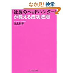 �u�В��̃w�b�h�n���^�[�v�������鐬���@��