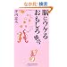 �]�ɃE�P�邨������G�w (WIDE SHINSHO 86) (�V�u�Ѓ��C�h�V��)