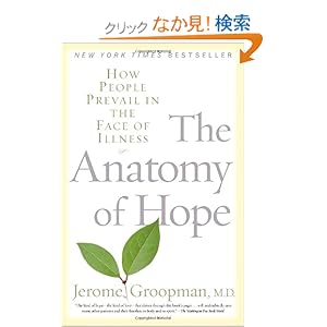 【クリックでお店のこの商品のページへ】The Anatomy of Hope: How People Prevail in the Face of Illness: Jerome Groopman: 洋書