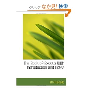 【クリックでお店のこの商品のページへ】The Book of Exodus With Introduction and Notes: A H Mcneile: 洋書
