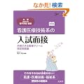 �Ō��ËZ�p�n�̓����ʐ� ���i�ł���ʐڃ}�i�[�Ƒz��ⓚ�W ������ (��w�^�Z����w�^���w�Z��)
