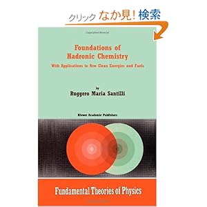 【クリックでお店のこの商品のページへ】Foundations of Hadronic Chemistry: With Applications to New Clean Energies and Fuels (Fundamental Theories of Physics): R.M. Santilli: 洋書