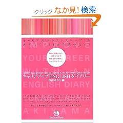 �L�����A�A�b�vENGLISH�_�C�A���[
