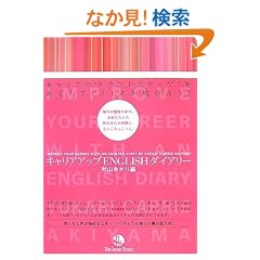 �L�����A�A�b�vENGLISH�_�C�A���[