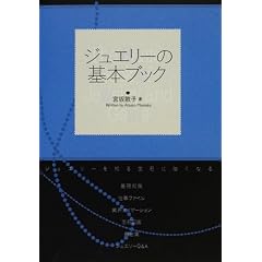 �W���G���[�̊�{�u�b�N�\�W���G���[��m���΂ɋ����Ȃ�