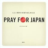 PRAY�@FOR�@JAPAN�@�]3�D11���E�����F��͂��߂����]