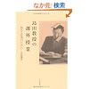 ���c�����̉ۊO���Ɓ\�Y�߂��e�̂��߂�