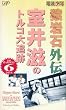 ����ΊO�`~���䎠�̃g���R��ǐ�! [VHS]