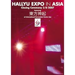HALLYU EXPO in ASIA -Closing Ceremony 3/8/2007 featuring �����_�N [DVD]