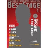 BEST STAGE (�x�X�g�X�e�[�W) 2012�N 02���� [�G��]