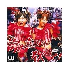 �V���O��V �u���̈Ӗ���������!�v [DVD]
