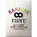 KANJANI�� �ܑ�h�[��TOUR EIGHT�~EIGHTER ������Ȃ�������h�[�������܂���[DVD��������]