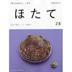 �u�{�v ���܂邲�� 2012�N 01���� [�G��]