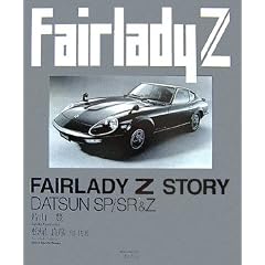 �t�F�A���f�BZ�X�g�[���[�\DATSUN SP/SR&Z (Motor Sports Books)