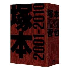 �˖{�W�� COLLECTOR'S BOX 2001-2010 [DVD]