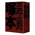 �˖{�W�� COLLECTOR'S BOX 2001-2010 [DVD]