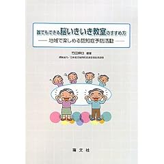 �N�ł��ł���]�������������̂����ߕ��\�n��Ŋy���߂�F�m�Ǘ\�h����
