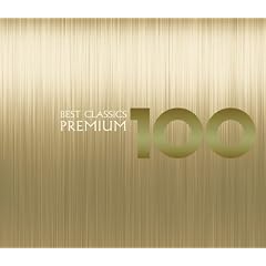 �x�X�g�E�N���V�b�N100 �v���~�A��