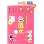 Dr.�R�p�̖Ɖu�͂����߂�F���� 2009�N (saita mook)