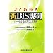 �悭�킩��VBIS�K���\�o�[�[��2�̗��O�Ǝ���